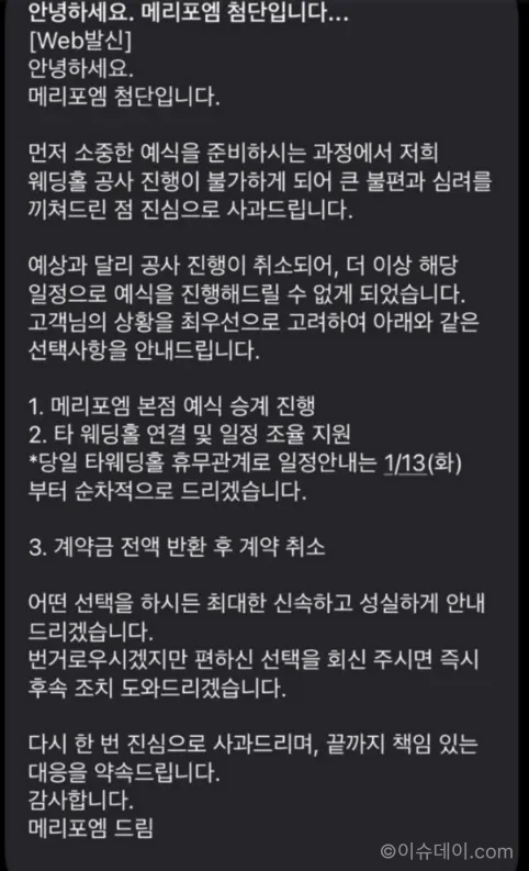 웨딩홀